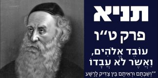 ספר התניא – פרק ט"ו