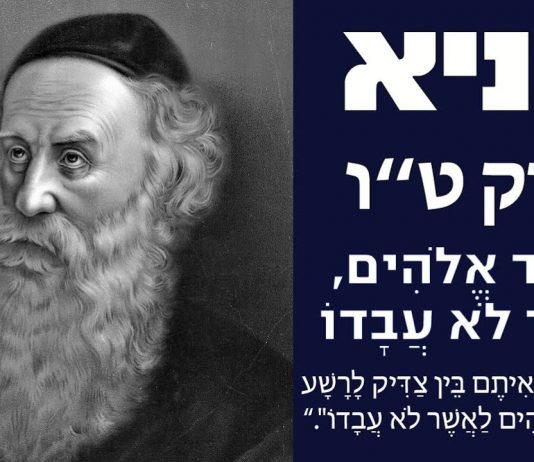 ספר התניא – פרק ט"ו