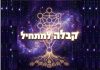 ספרי קבלה
