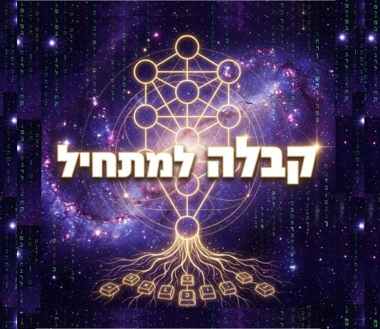 ספרי קבלה