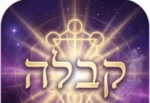 אפליקציית קבלה