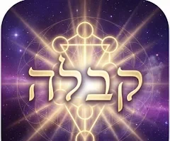 אפליקציית קבלה