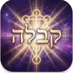 אפליקציית קבלה