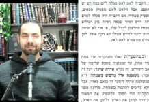 במעגלות השנה – אדר | שיעור 2