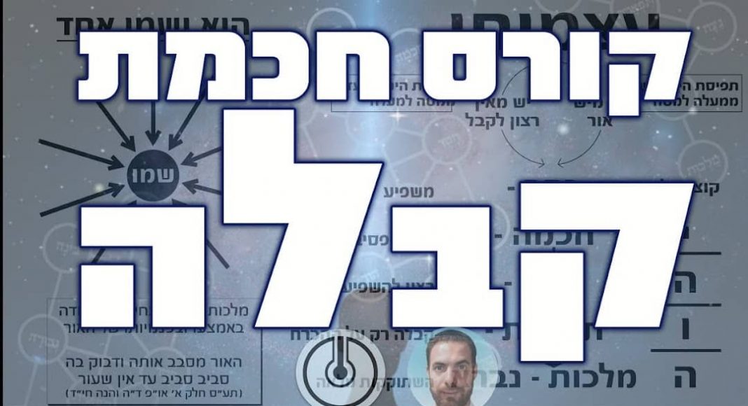 קורסים קבלה