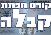 קורסים קבלה