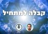 שאלות ותשובות בחכמת הקבלה