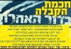 הקדמה לפנים מאירות ומסבירות