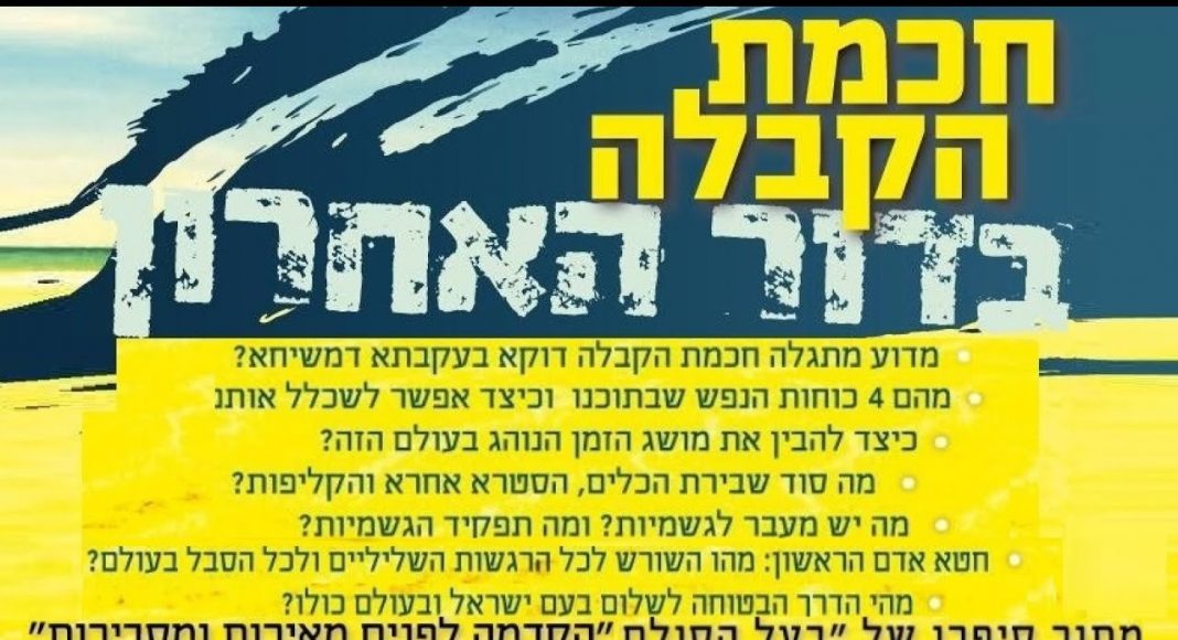 הקדמה לפנים מאירות ומסבירות