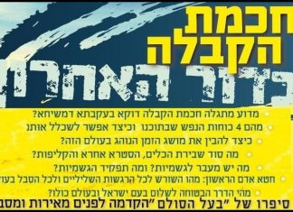 הקדמה לפנים מאירות ומסבירות