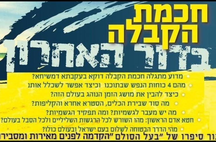 הקדמה לפנים מאירות ומסבירות