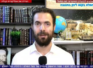 ד' בחינות דאור ישר – למתקדמים
