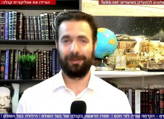 בעל הסולם  –  פי חכם
