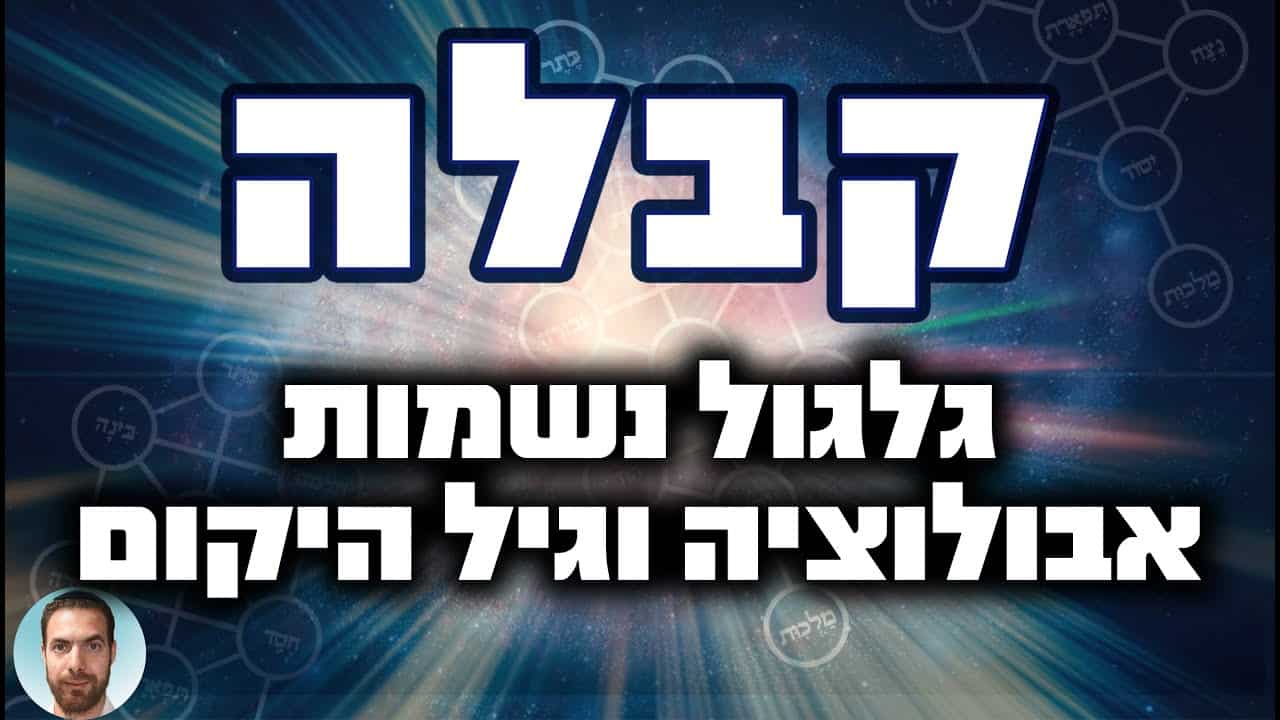 קבלה