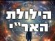 שער הגלגולים