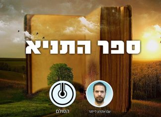 ספר התניא