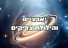 יארצייט