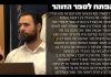 מאמר לסיום הזוהר