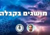 מושגים בחכמת הקבלה