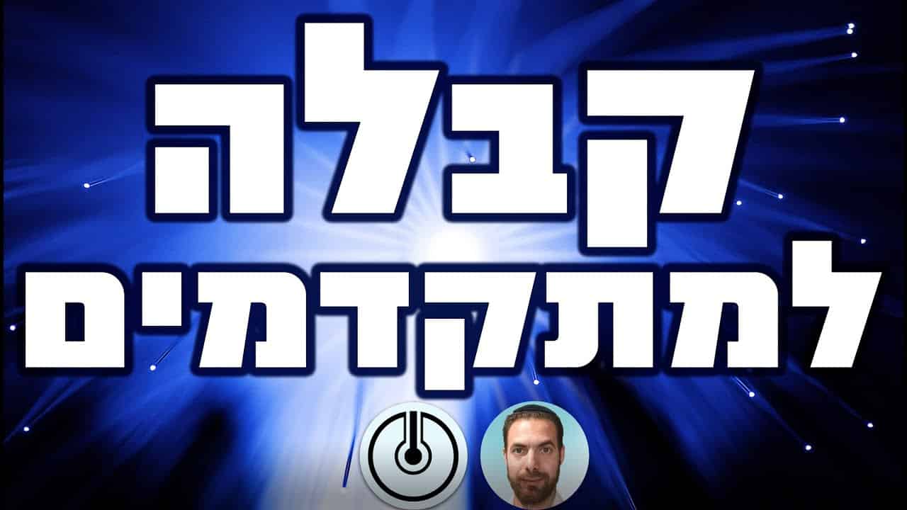 קבלה