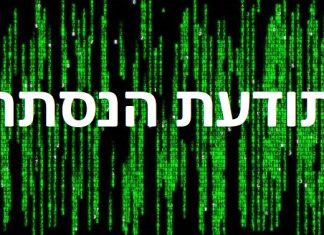 קורס תודעת הנסתר