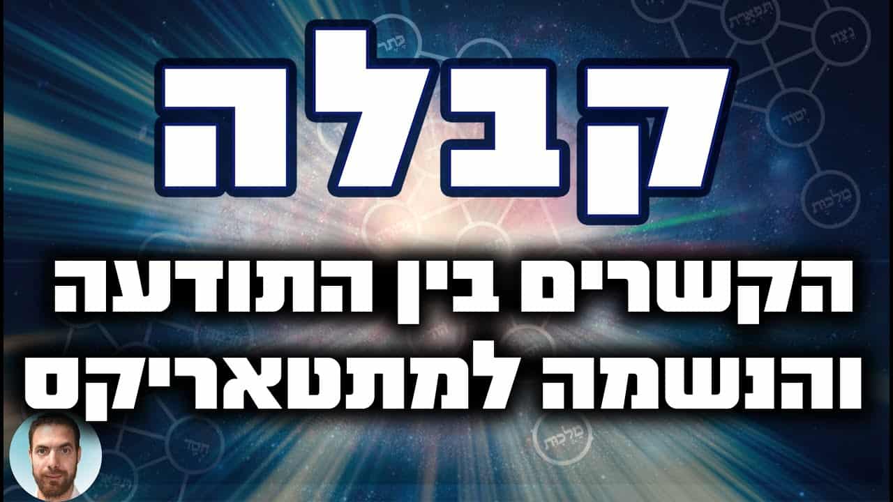 קבלה