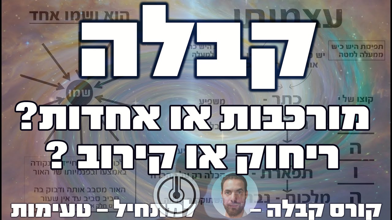קבלה