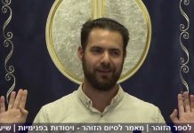תודעת הנסתר – סיפורי צדיקים, חשיבות הסוד, ומנוי ללימודי #קבלה