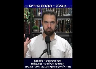התרת נדרים