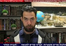 תענית אסתר #הלכות #פורים