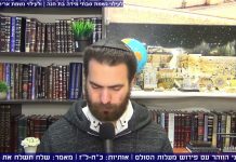 הרב #ברנדוין #תיקונים שבירת כלים השפחות ב' אותות תפילין בחול המועד ויסודות החכמה