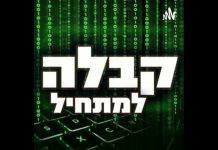 חכמת הקבלה – חג פורים