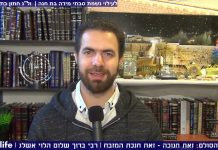 דרגות הסולם זאת חנוכה | זאת חנכת המזבח