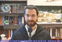 חסידות #שביעי #של #פסח