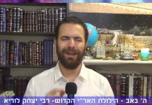 הילולת הארי הקדוש רבי יצחק לורייא