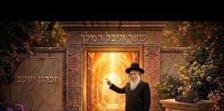 זכרון יעקב. | הרב גוטליב.
