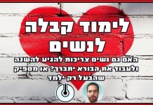 קבלה לנשים