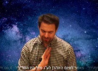 קבלה – מאמר לסיום הזוהר: שיעור א' – צורה וחומר