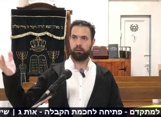 פתיחה לחכמת הקבלה אות ג