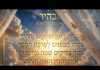 הבהיר – שיר קבלי חסידי