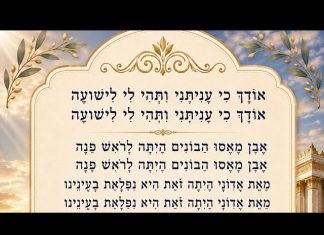 מוזיקה לראש חודש – הלל