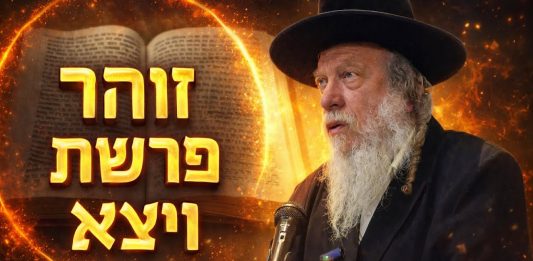 זוהר ויצא – מדוע רחל צריכה יב שבטים ? | הרב גוטליב.