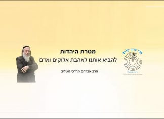זהר וארא / תע"ס חלק י"ג – הרב גוטליב