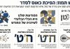 חודש תמוז ומזל סרטן #קבלה #חסידות