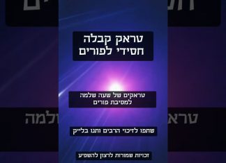 חג פורים חג גדלות לילדים #קבלה #חסידות #פורים