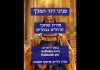 תהילים