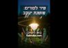 שושן פורים