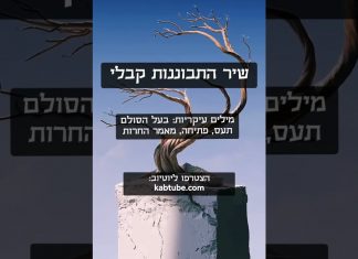 יוצר אור ובורא חושך