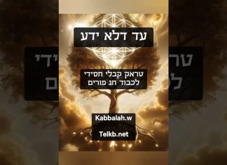עד דלא ידע