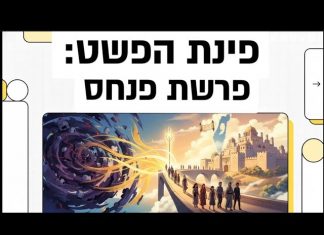 פרשת פנחס